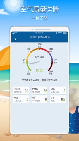 亲壳 7.0.4 安卓版 4