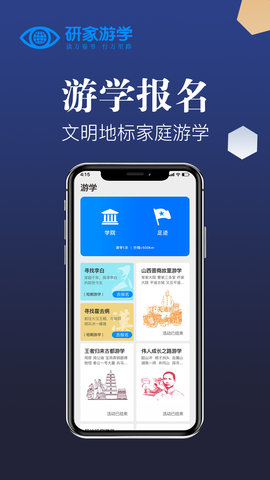 研家 2.3.5 安卓版 3