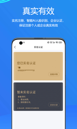 物易宝 3.3.3 安卓版 2