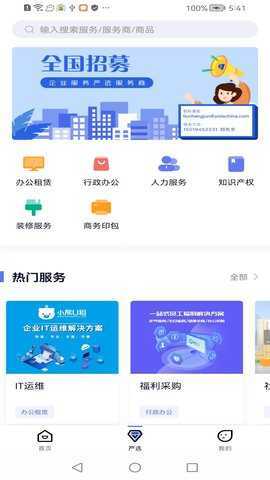 易次方 v1.14.3 安卓版 1