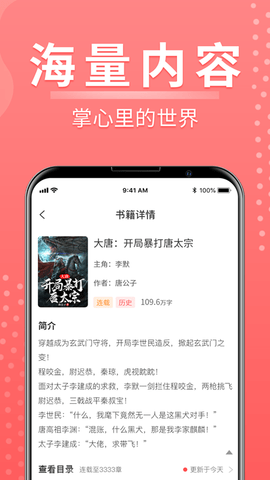 千秋悦读 1.0.6 安卓版 1