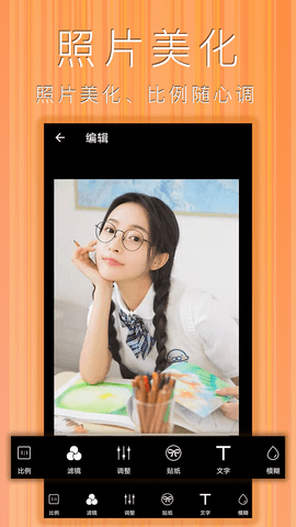 照片拼图拼贴 2.6.4 安卓版 2