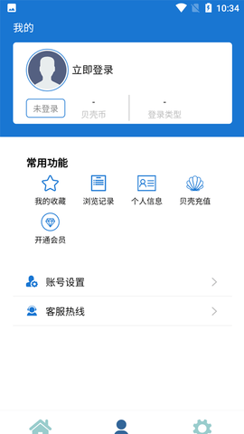 VIV航运助手 2.4.0130 安卓版 1
