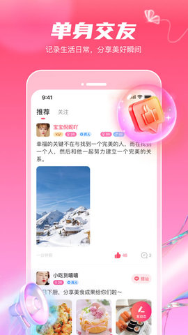 觅妍 1.2.4 安卓版 1