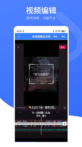 视频去水印星球 1.3 安卓版 3