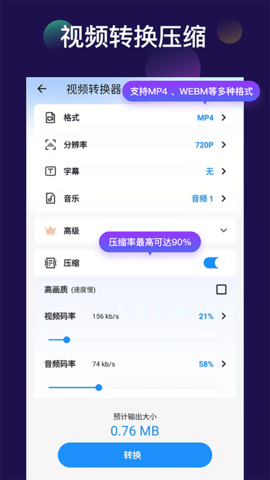 视频裁剪切 1.04 安卓版 3