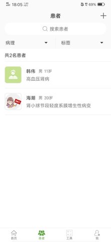 凯德尼医生端 1.6.8 安卓版 2
