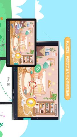 生学素质教育平台 2.2.6 R-01 安卓版 1