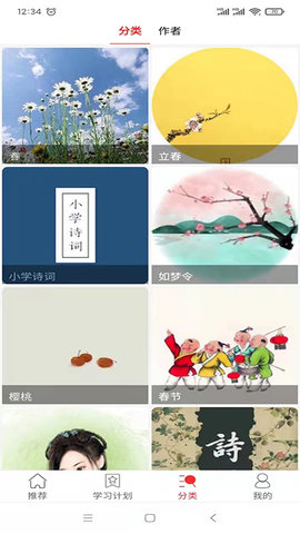 爱在古诗词 1.19 安卓版 2