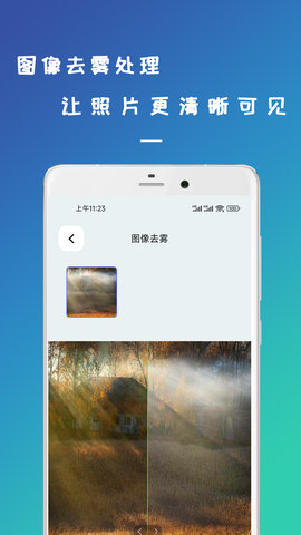 retouch照片修复 23.12.21 安卓版 3