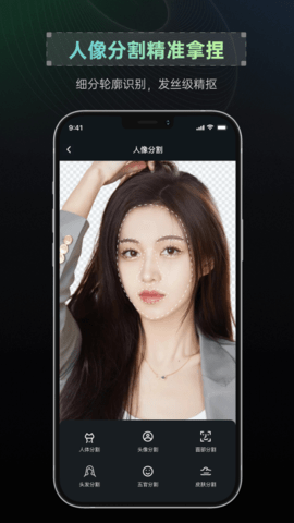 抠图帝 2.0.0 安卓版 1