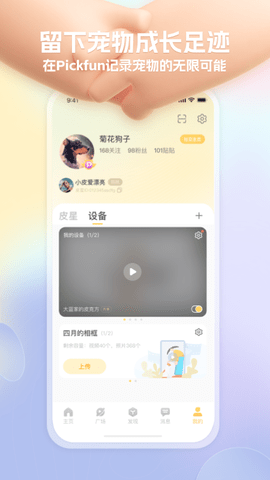 皮克方 3.14.8 最新版 3