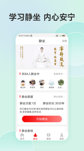 功德人生祈福 1.0.5 安卓版 1