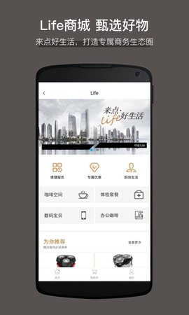大百汇广场 1.3.0 安卓版 3