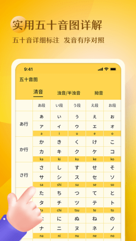 日语五十音图趣学 1.0.13 安卓版 3