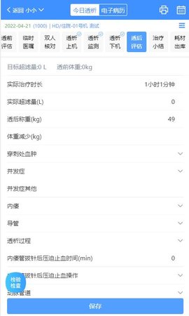 酷医云HD 1.1.0 安卓版 2