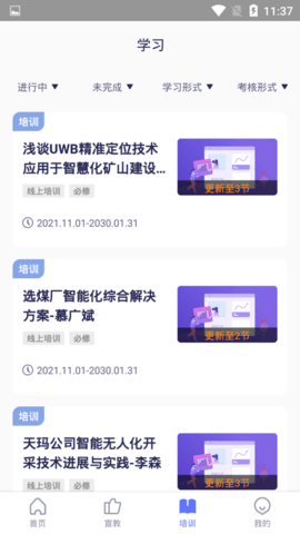 安全猫 2.64.0 最新版 4
