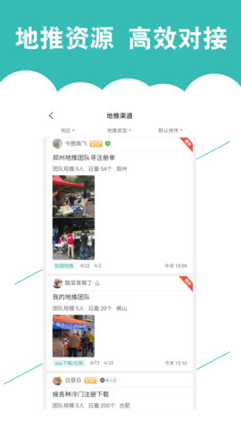 优客直推 V1.1 安卓版 2
