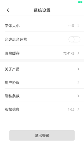职查查 2.0.19 安卓版 3