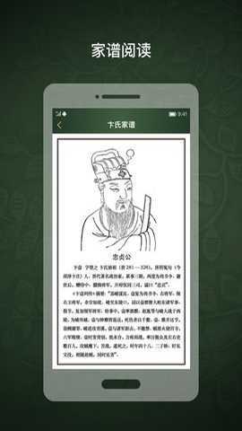 时光家谱 1.1.7 安卓版 2