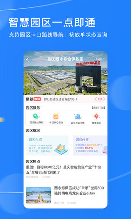 外贸头条 1.1.2 安卓版 3