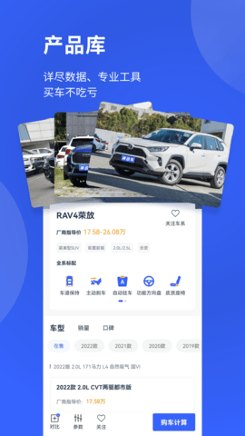 神选车 1.2.5 安卓版 4