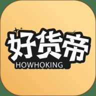 好货帝