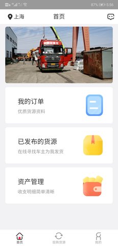 小易嘀达加盟商 2.7.8 安卓版 1