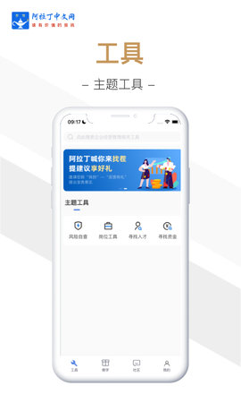 阿拉丁中文网 1.0.83 安卓版 1
