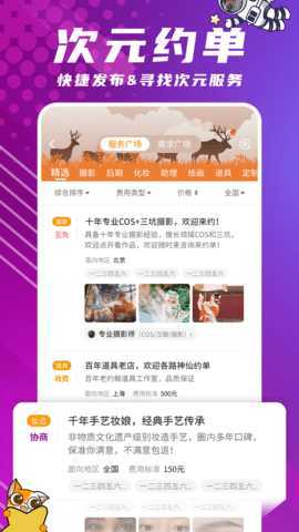 扩喵 1.0.72052 安卓版 1