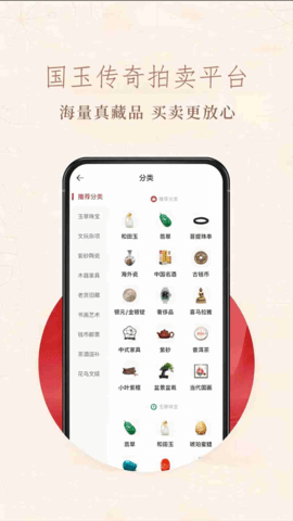 国玉传奇 2.9.0 安卓版 1