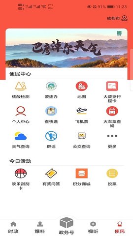 天赋河套云 1.0.9 安卓版 2