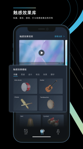 RichTapCreator 3.3.8 安卓版 1