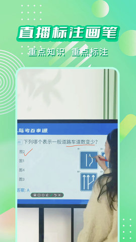 直播标注画笔 3.4.0 安卓版 1