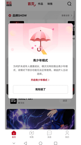 模次元 1.2.60 安卓版 2