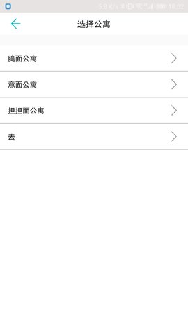 青松配置工具 3.3.0 安卓版 3