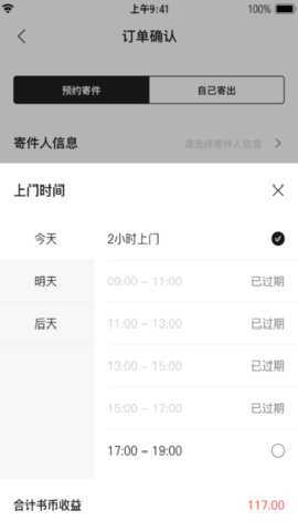 书壳 23.6.27 安卓版 4