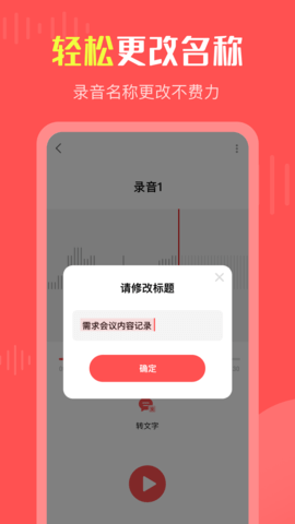 彩映录音机 1.0.7 安卓版 3