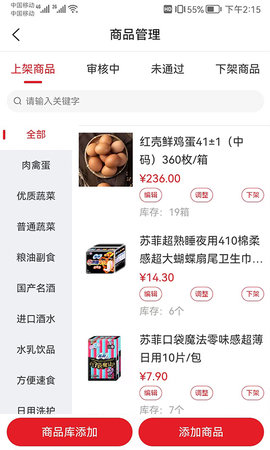 中农供应商系统 3.3.4 安卓版 1