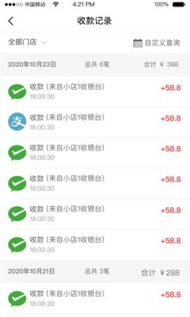 农牧人掌柜 2.08.09 安卓版 3