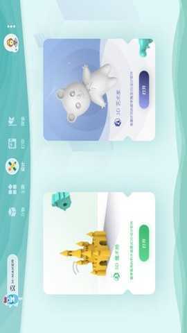 X-MAKER 5.6.5 安卓版 2