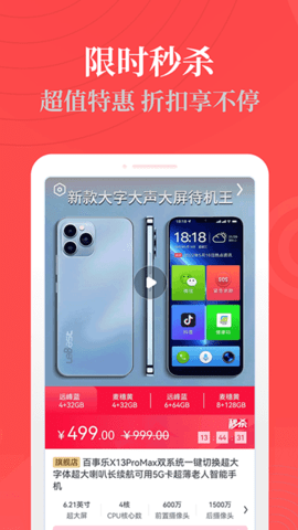 源机购 3.0.2 安卓版 3