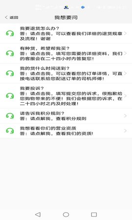 友商在线 1.7.5 安卓版 4