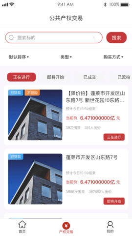 阳光平台 1.7.0 安卓版 1