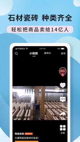 陶石汇 1.7.0 安卓版 2
