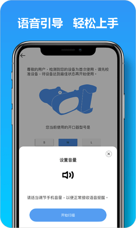 马上看牙 2.3.6 安卓版 1