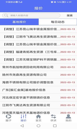 废不锈钢 v1.1.1 安卓版 1