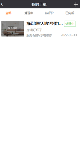 云寓网 1.0.0 安卓版 1