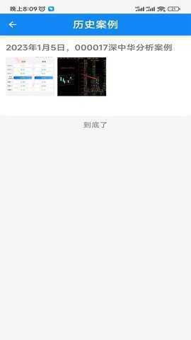 e点通 3.3.1 安卓版 3