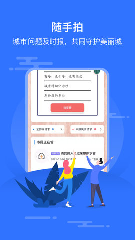 智慧邱县 2.1.0 安卓版 2